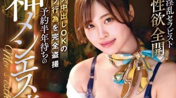 MILK-178 男士按摩妹-望月彩华